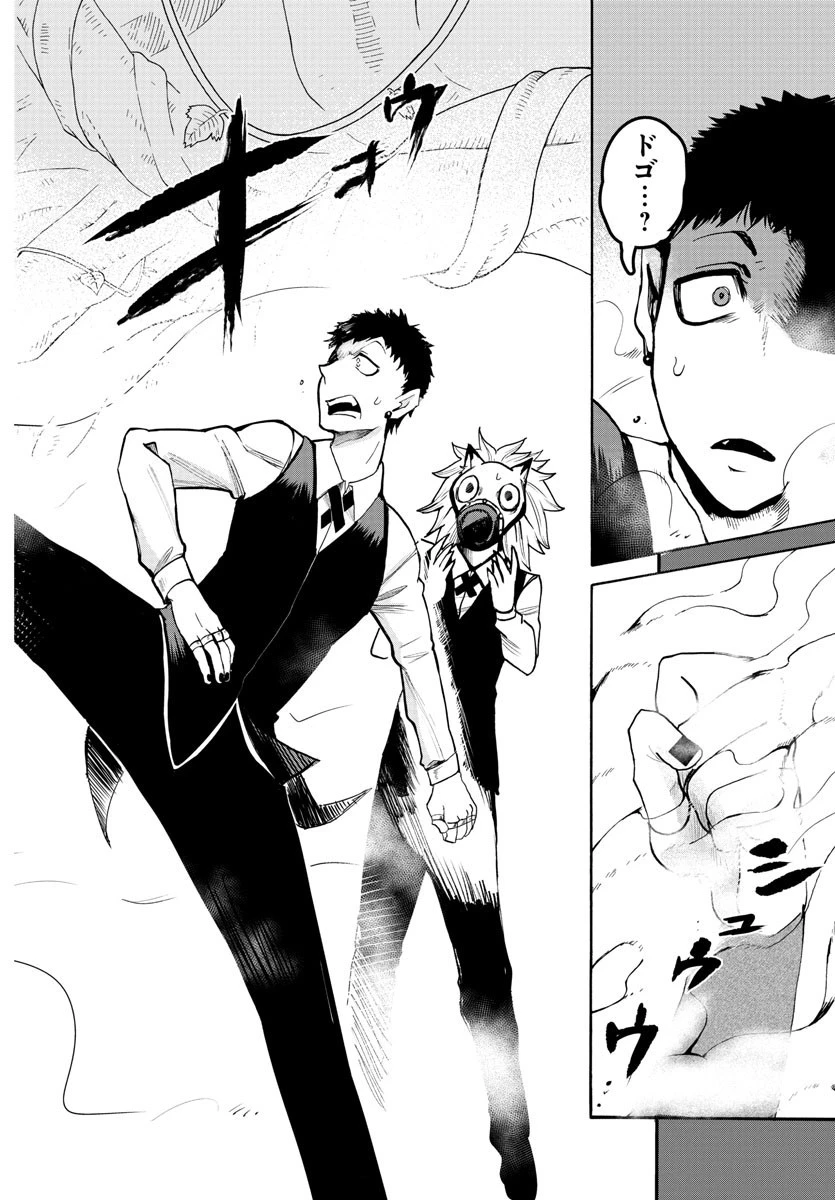 魔入りました！入間くん 第119話 - 10