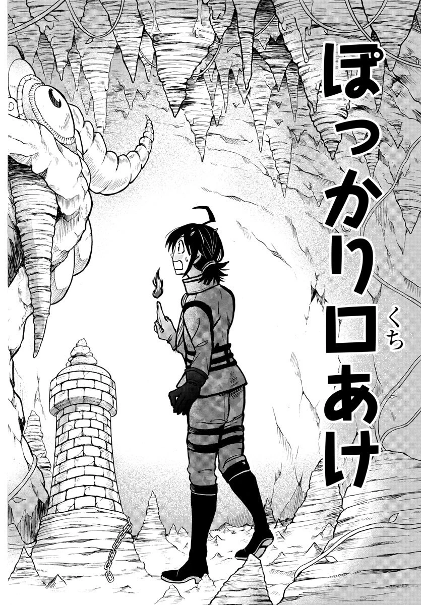 魔入りました！入間くん 第119話 - 18