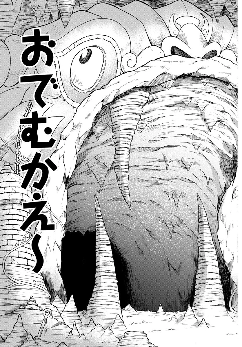 魔入りました！入間くん 第119話 - 19