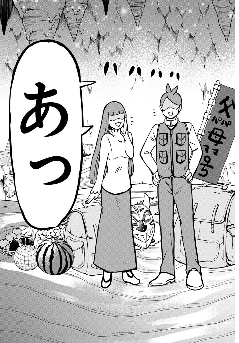 魔入りました！入間くん 第122話 - 10