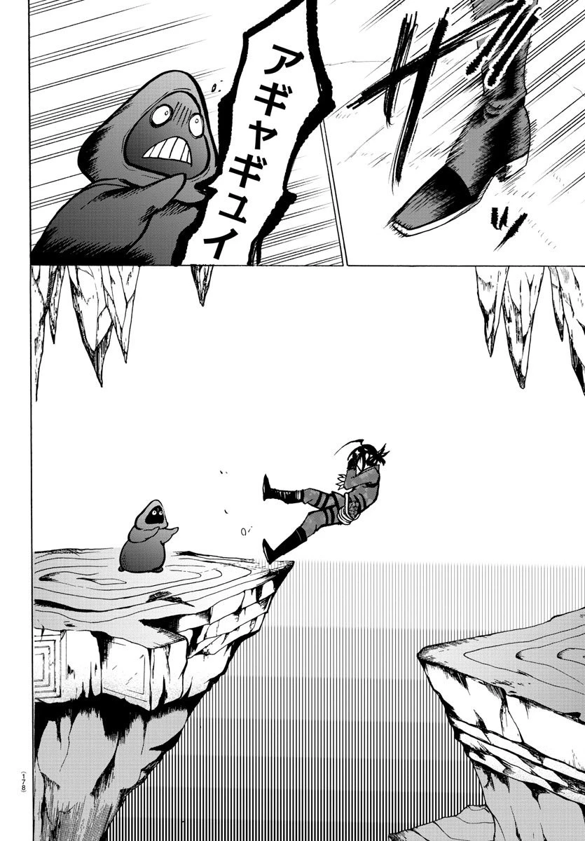 魔入りました！入間くん 第122話 - 17