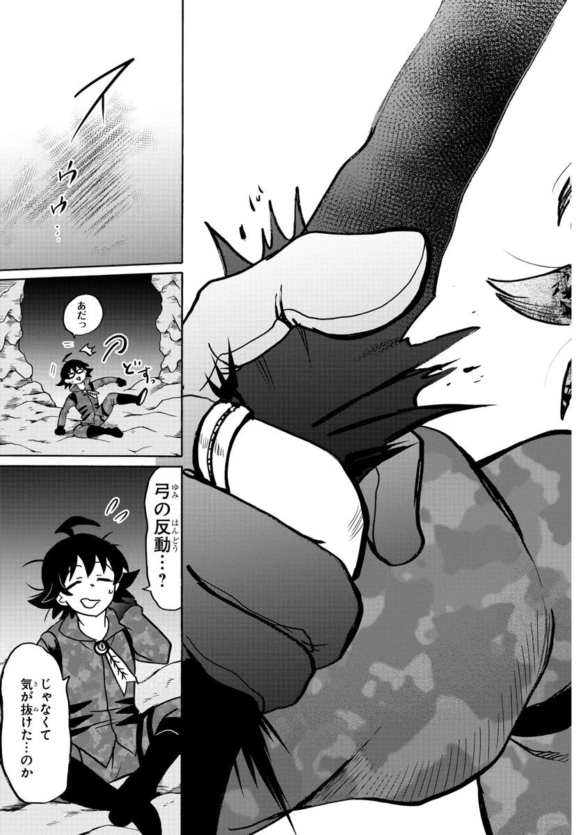 魔入りました！入間くん 第124話 - 22