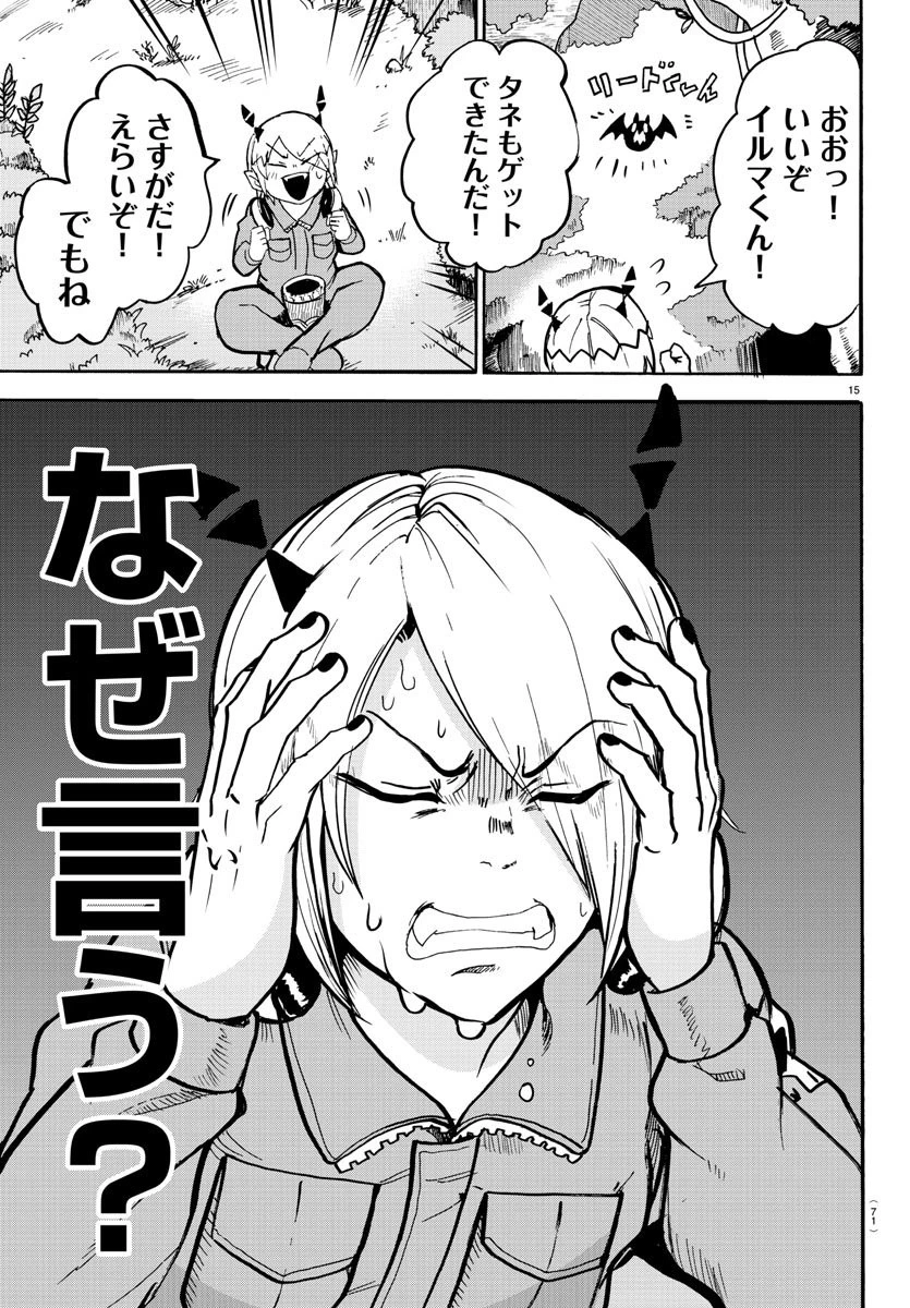 魔入りました！入間くん 第127話 - 16