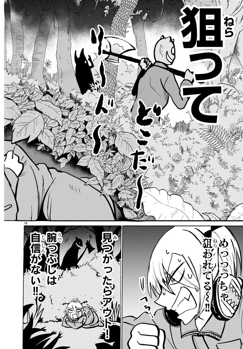 魔入りました！入間くん 第127話 - 19