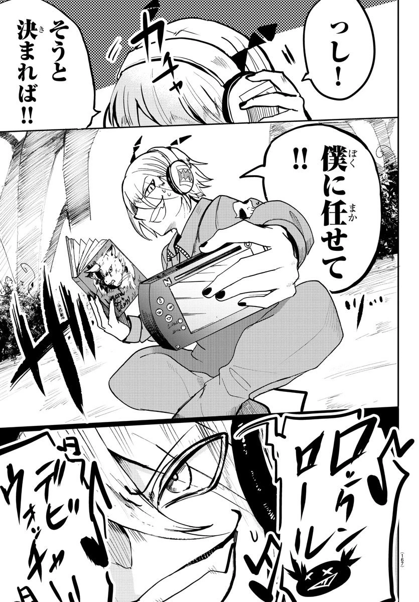 魔入りました！入間くん 第128話 - 13