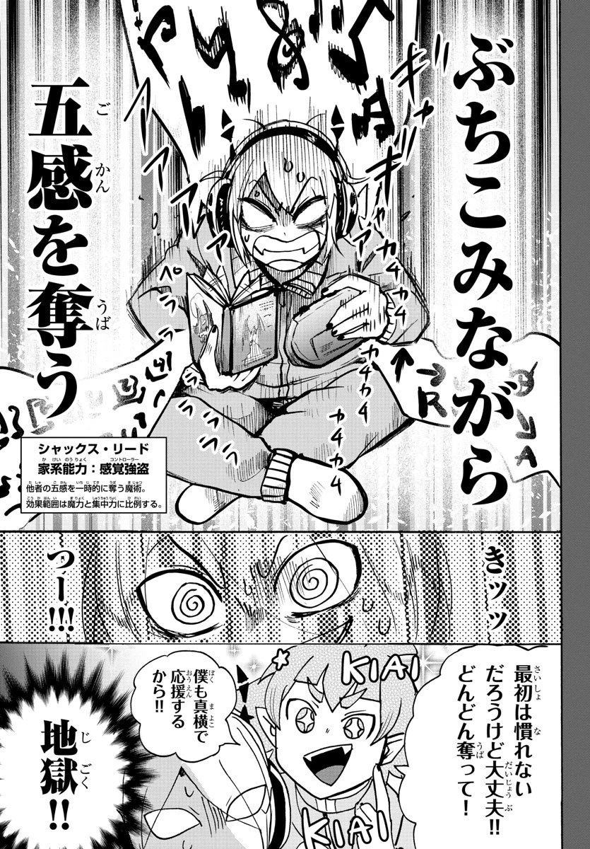 魔入りました！入間くん 第128話 - 15