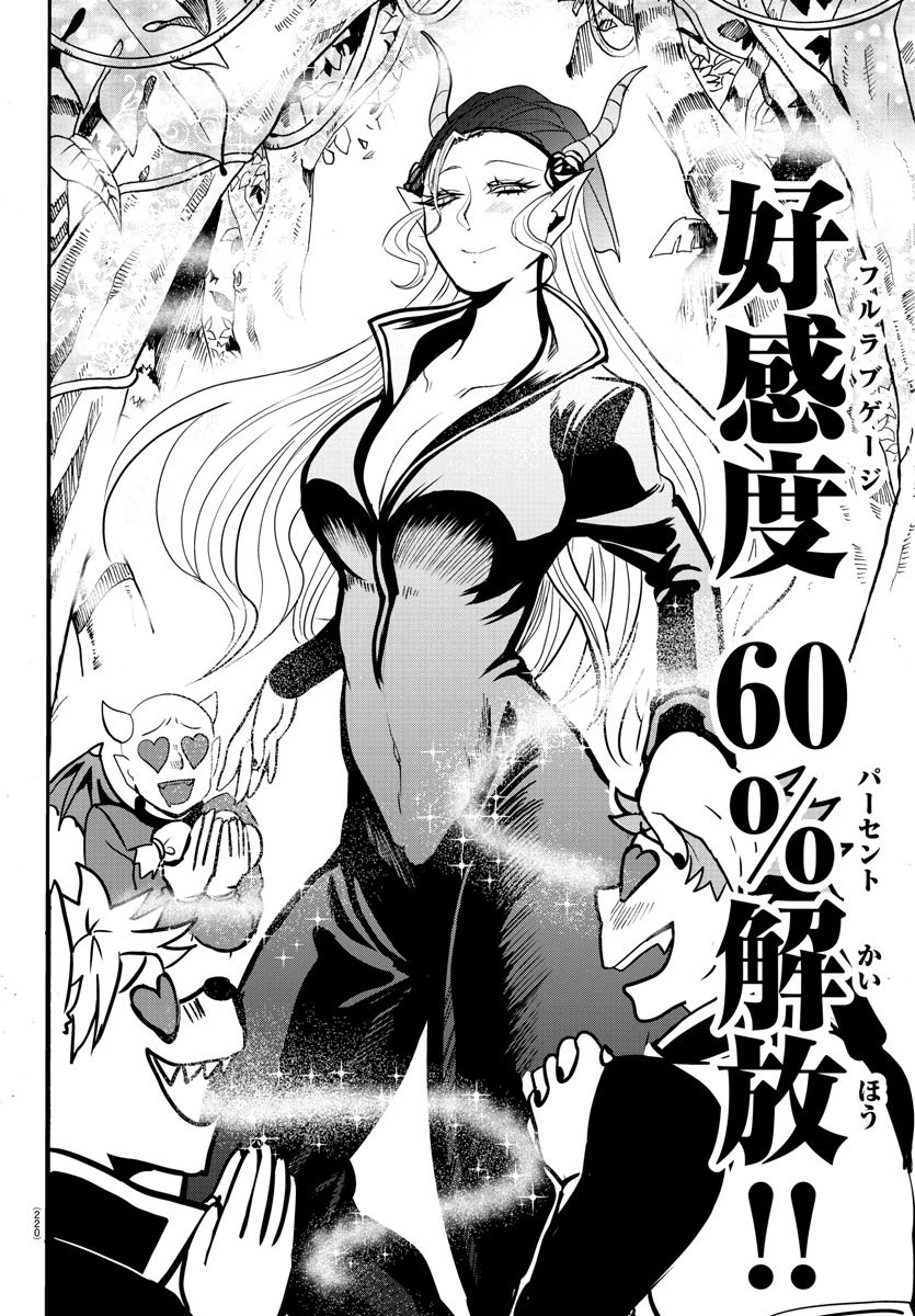 魔入りました！入間くん 第131話 - 6