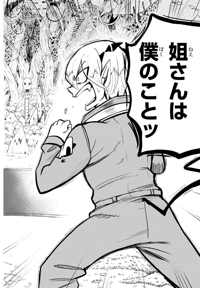 魔入りました！入間くん 第131話 - 12