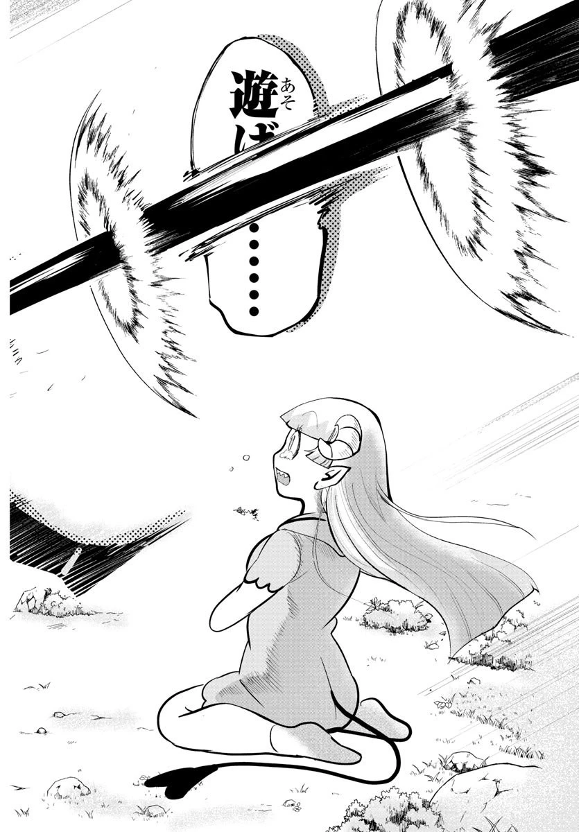 魔入りました！入間くん 第132話 - 16