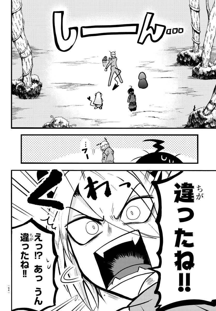 魔入りました！入間くん 第136話 - 8