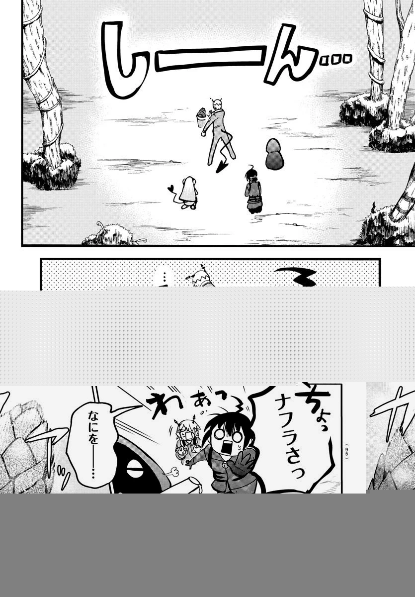 魔入りました！入間くん 第136話 - 9