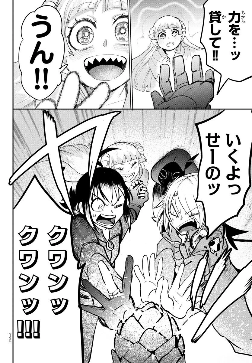 魔入りました！入間くん 第136話 - 16