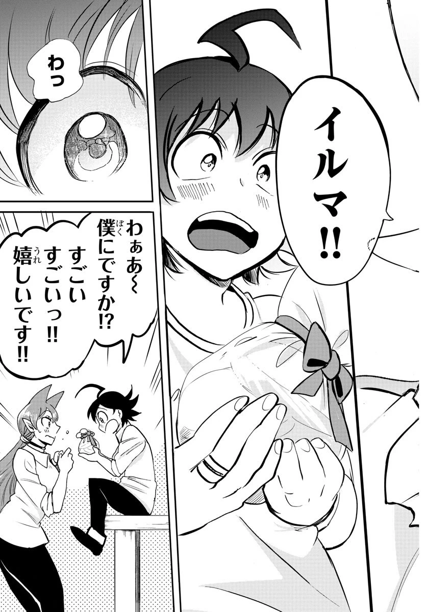 魔入りました！入間くん 第143話 - 19