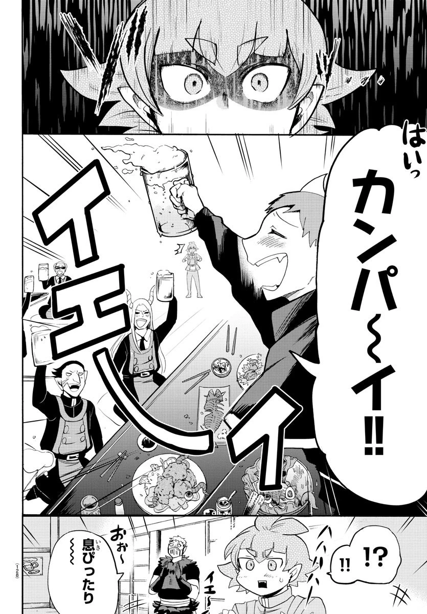 魔入りました！入間くん 第145話 - 18