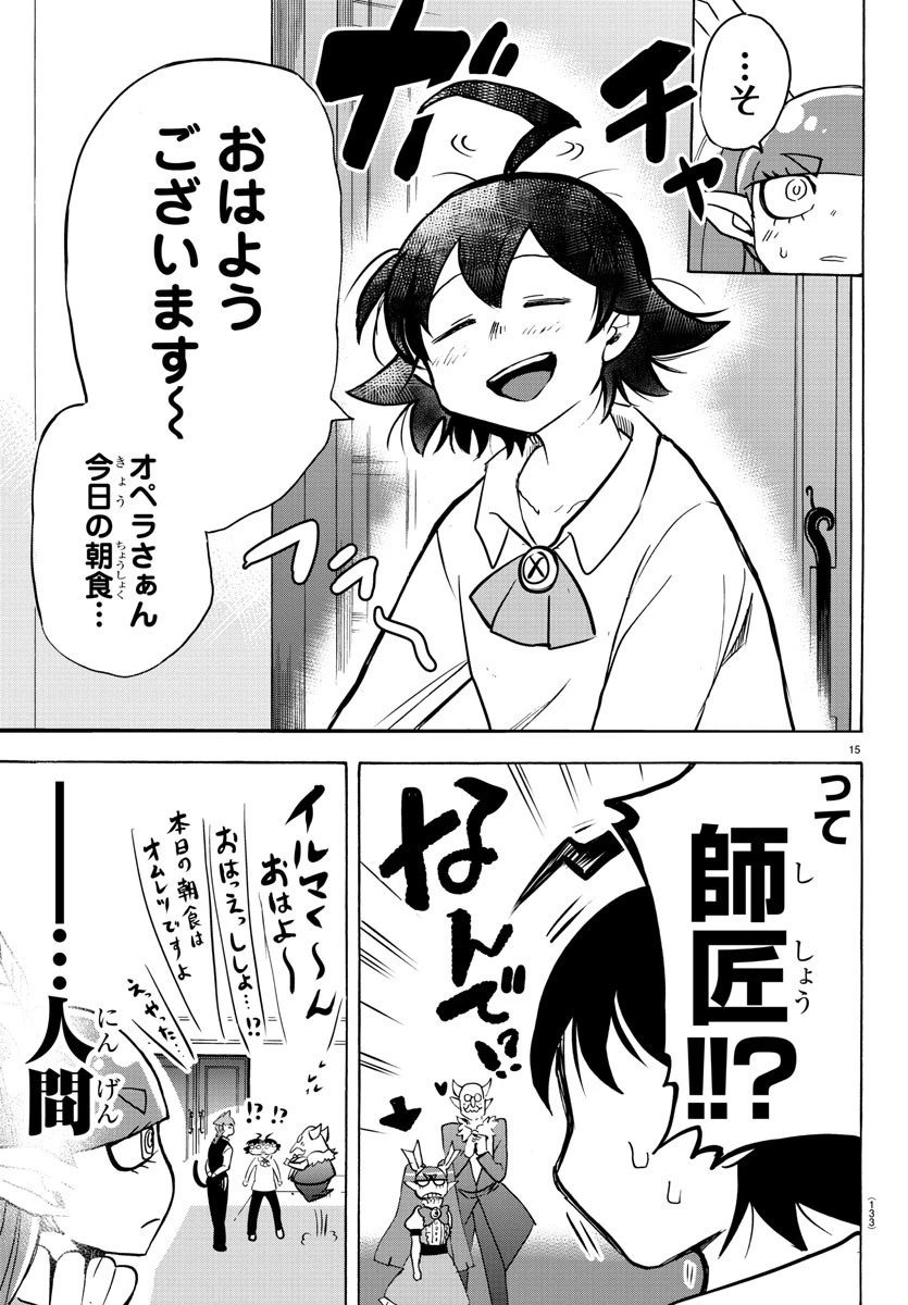 魔入りました！入間くん 第146話 - 15