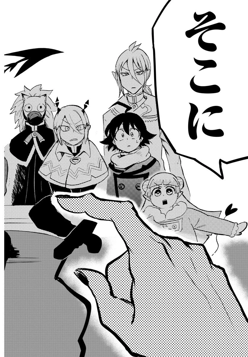 魔入りました！入間くん 第147話 - 18