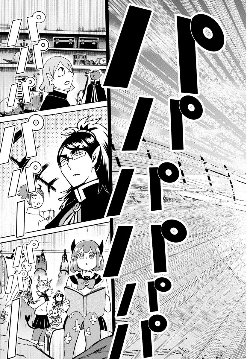 魔入りました！入間くん 第149話 - 17