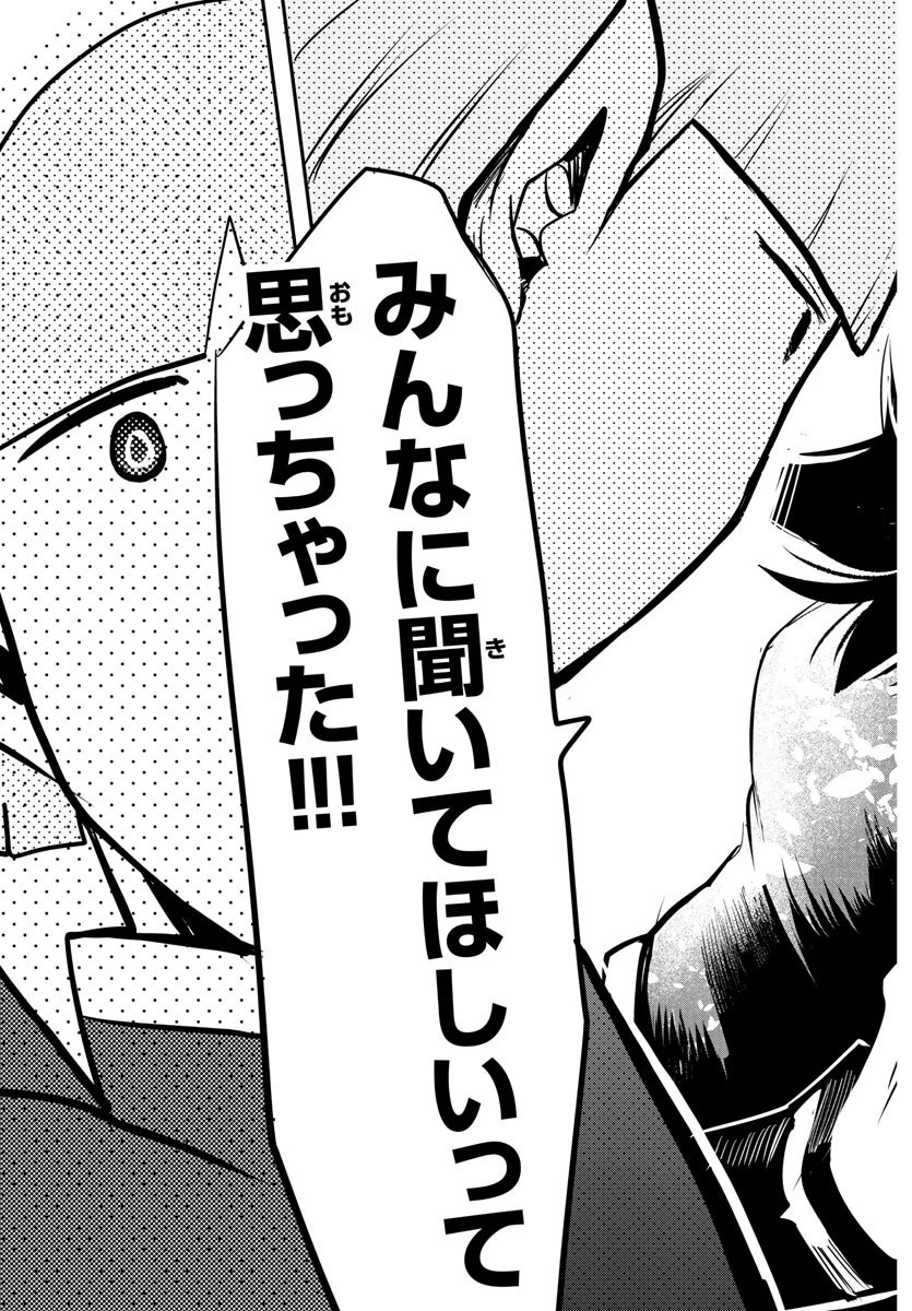 魔入りました！入間くん 第150話 - 16