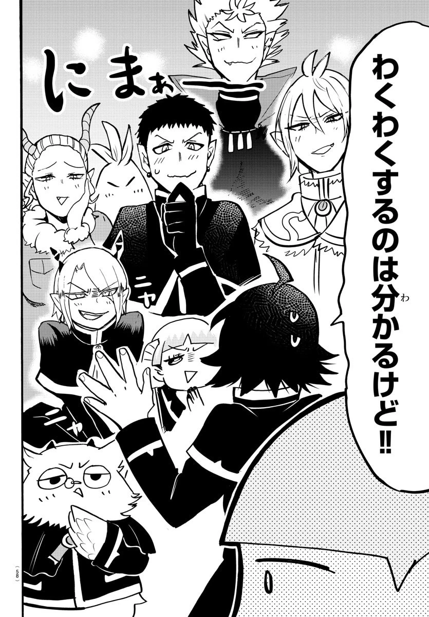 魔入りました！入間くん 第151話 - 16