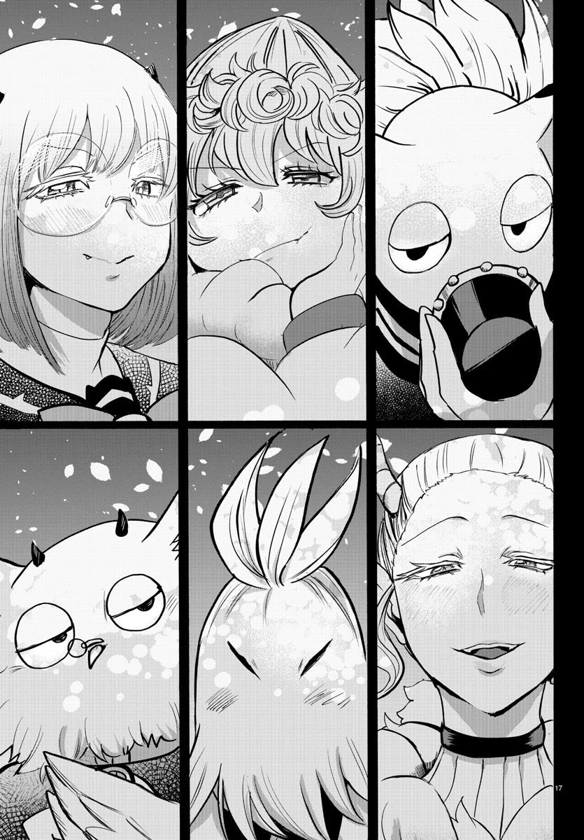 魔入りました！入間くん 第151話 - 19