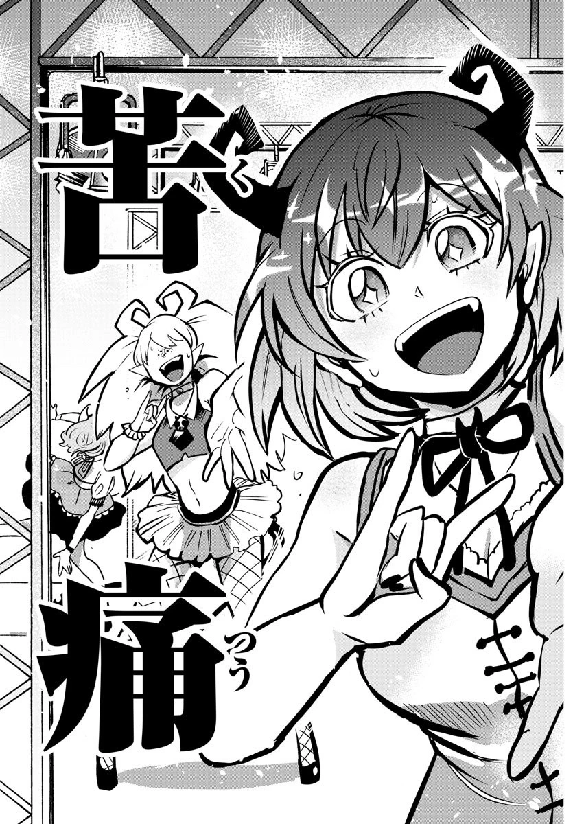 魔入りました！入間くん 第153話 - 17