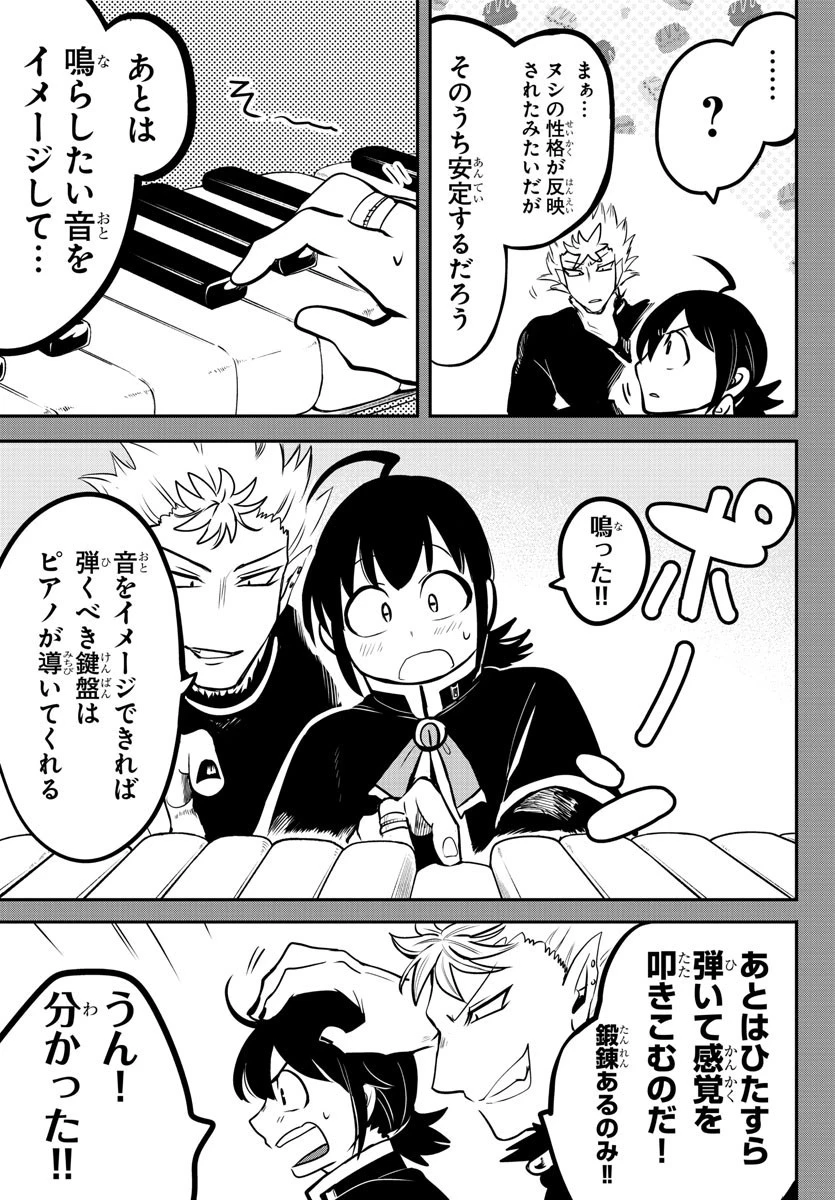 魔入りました！入間くん 第155話 - 11