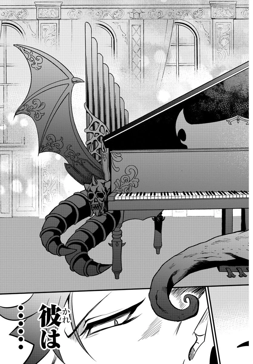 魔入りました！入間くん 第155話 - 19