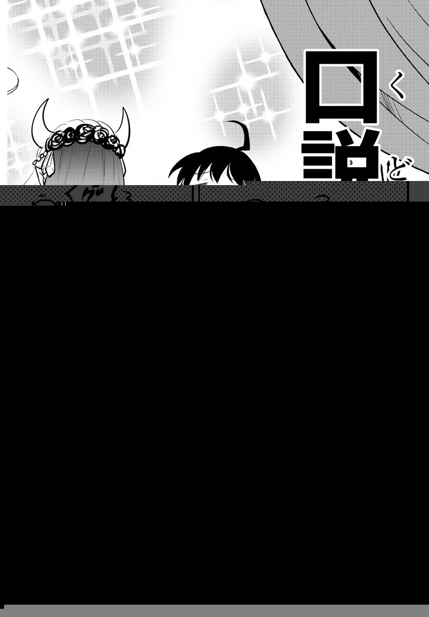 魔入りました！入間くん 第156話 - 16