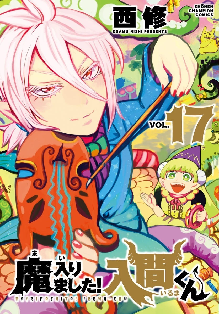 魔入りました！入間くん 第157話 - 4