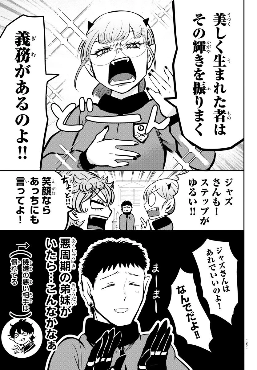 魔入りました！入間くん 第157話 - 15