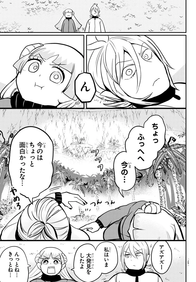 魔入りました！入間くん 第157話 - 19