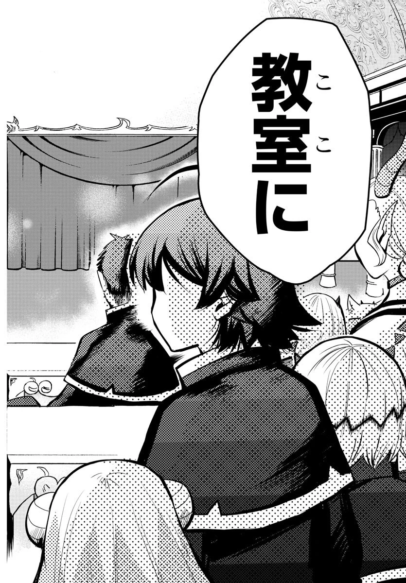 魔入りました！入間くん 第160話 - 12