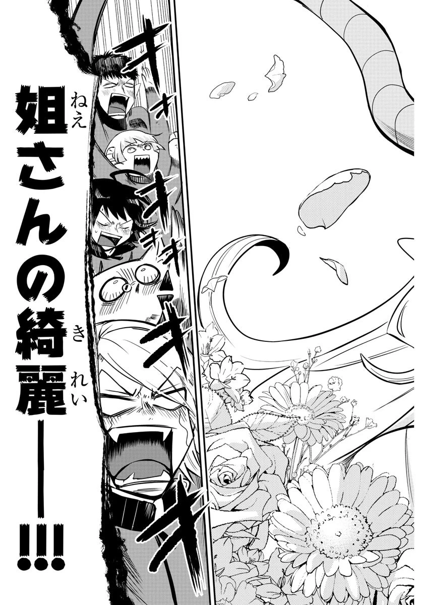 魔入りました！入間くん 第161話 - 15