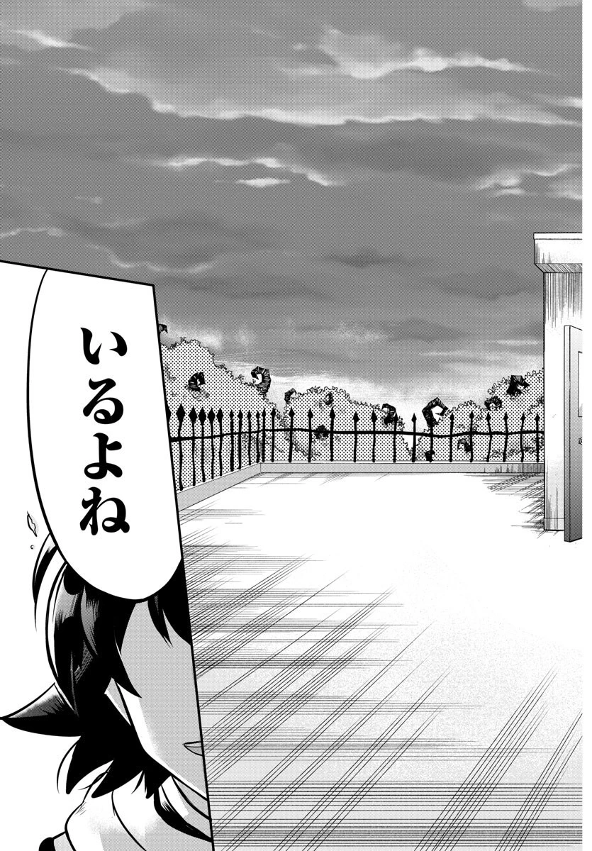 魔入りました！入間くん 第161話 - 19