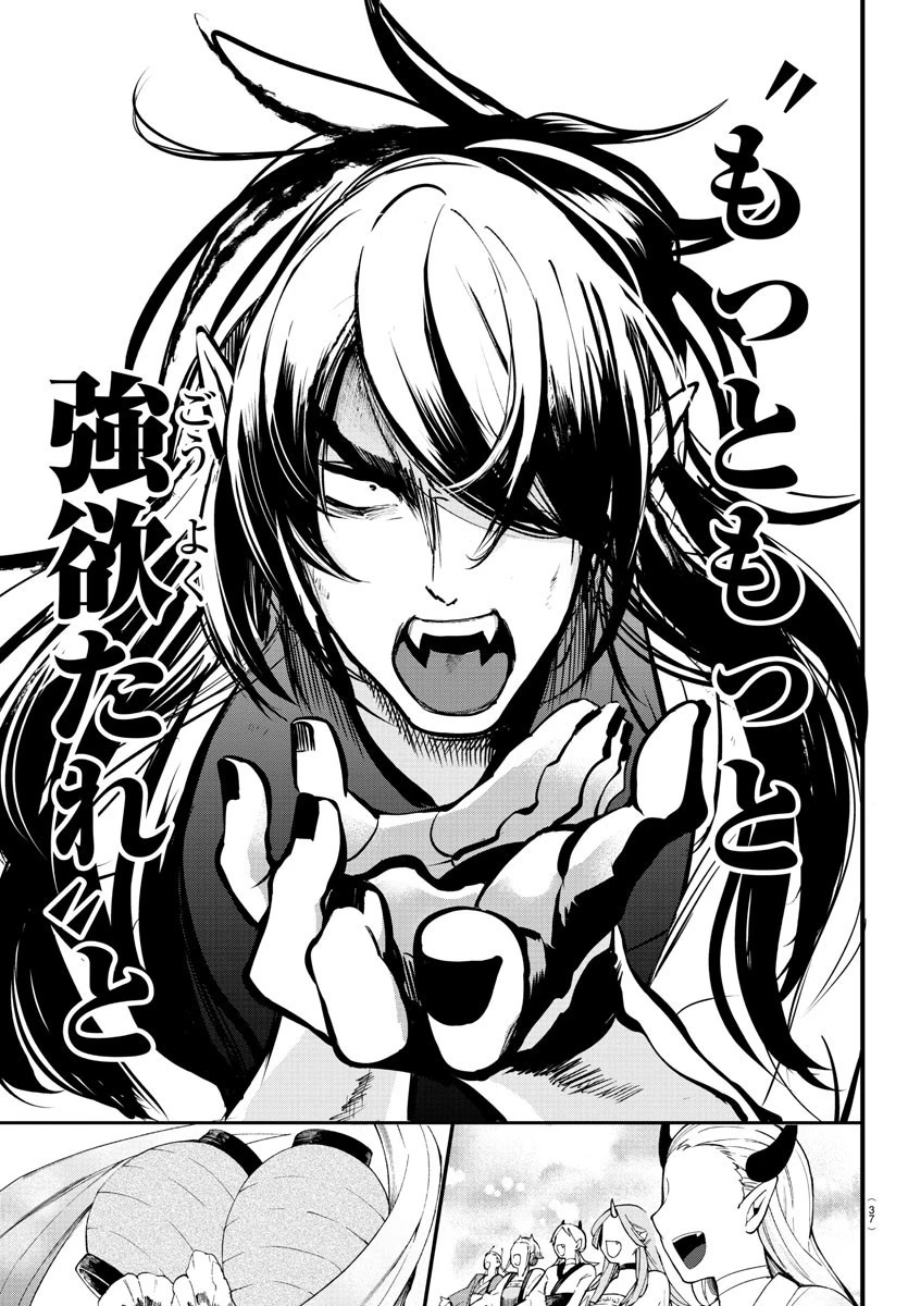 魔入りました！入間くん 第164話 - 21