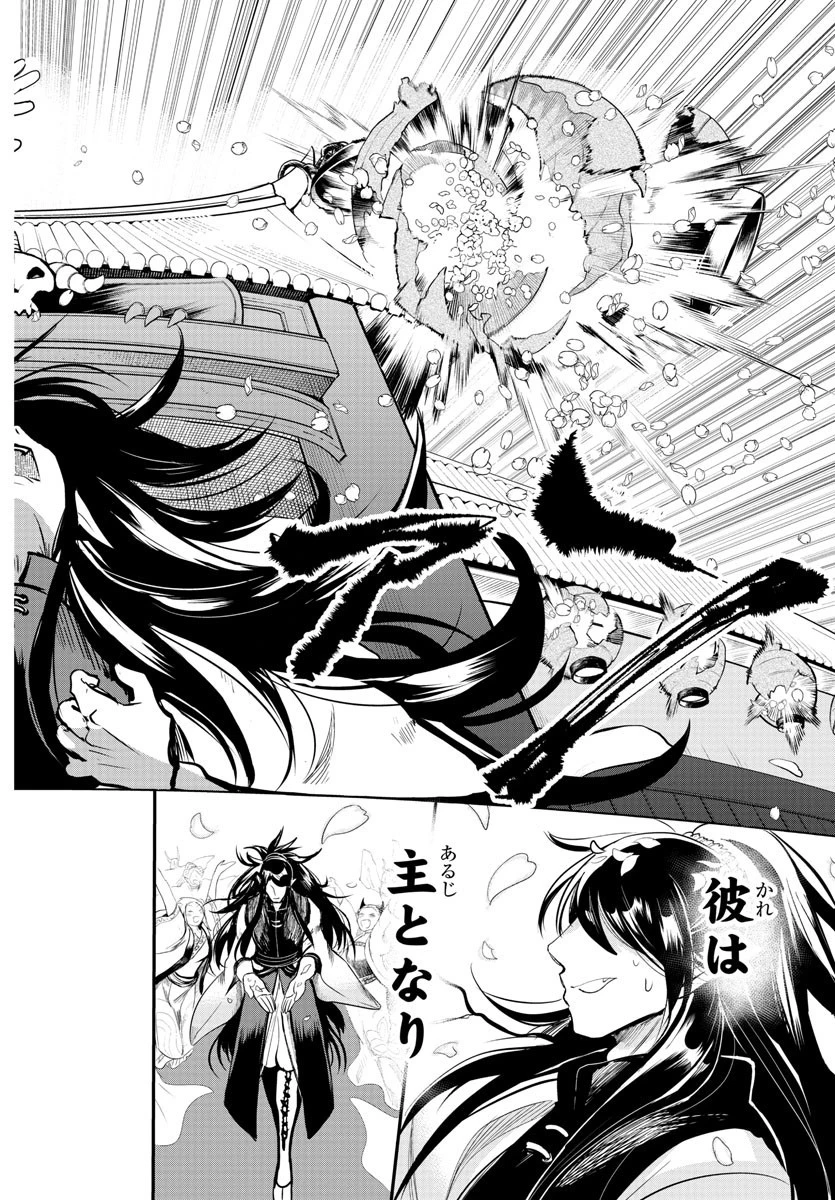 魔入りました！入間くん 第165話 - 4