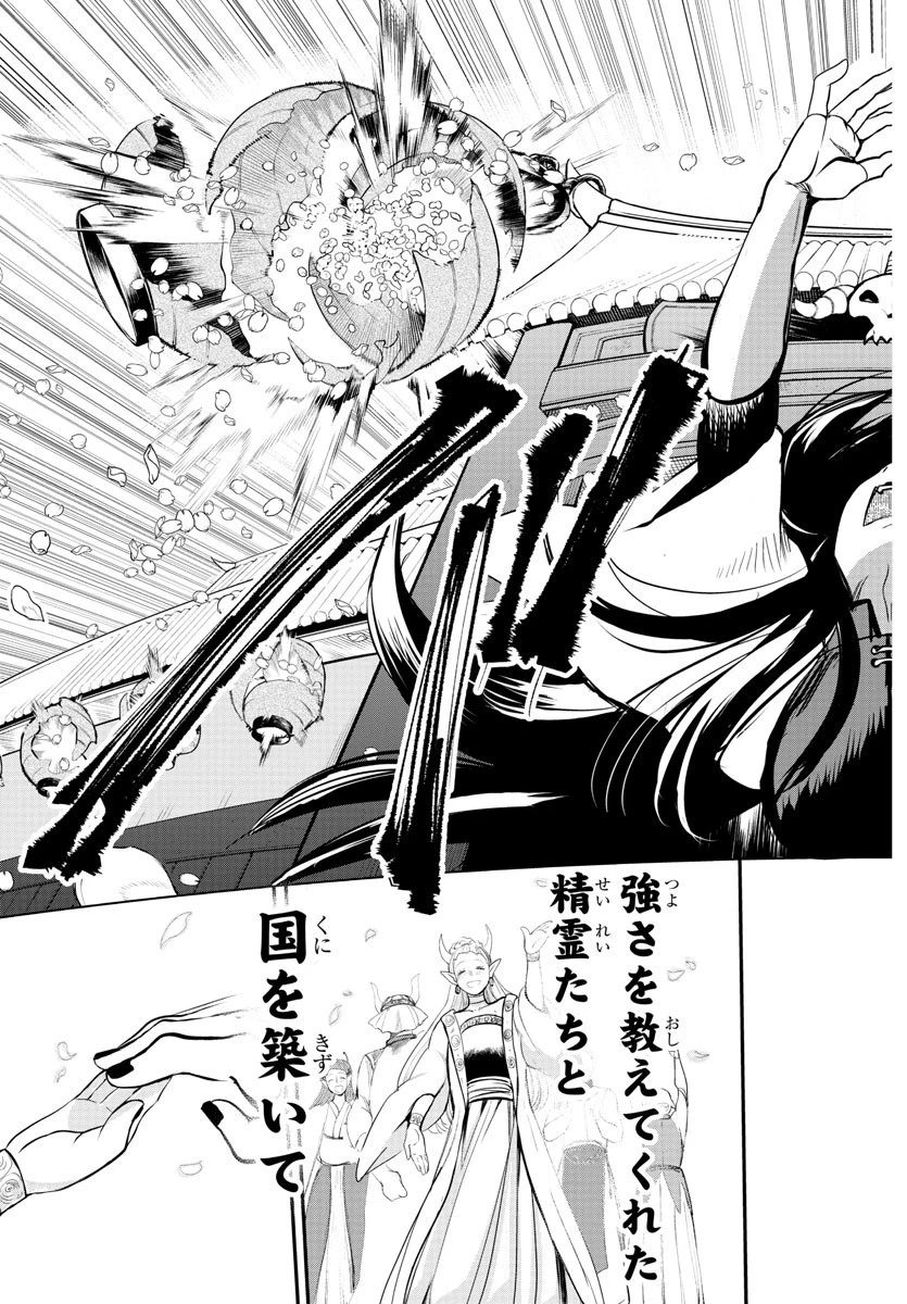 魔入りました！入間くん 第165話 - 5