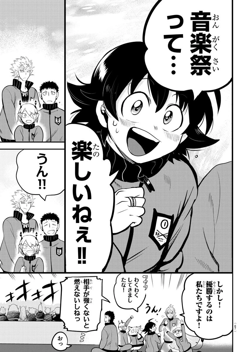 魔入りました！入間くん 第165話 - 9