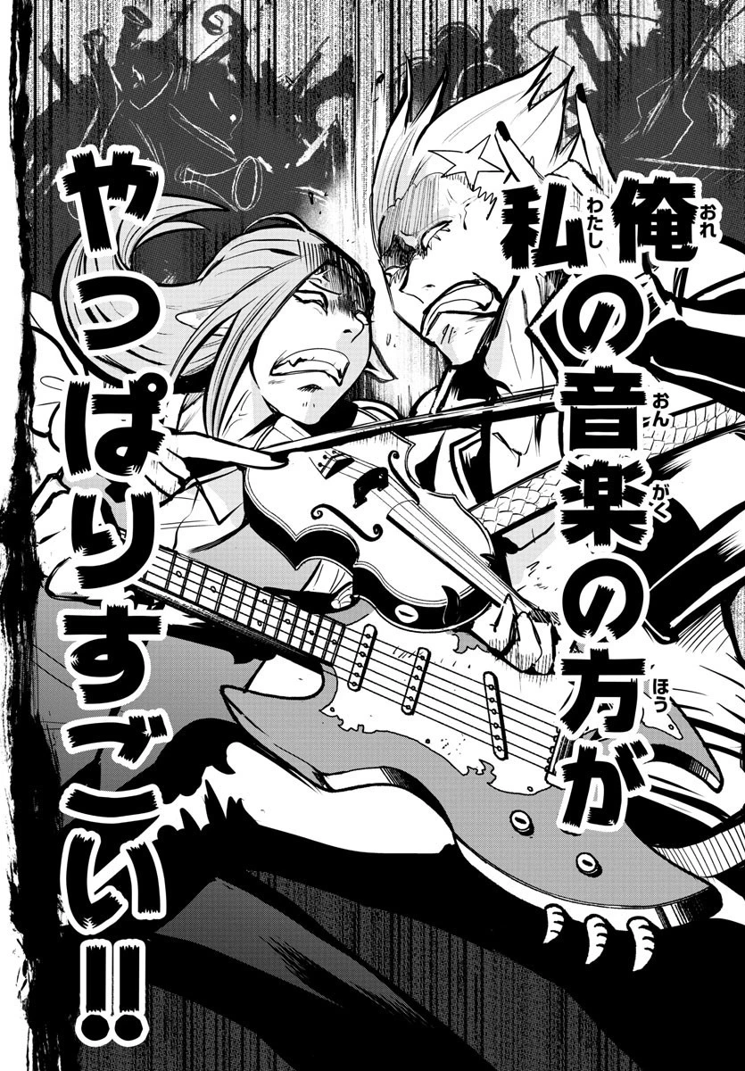 魔入りました！入間くん 第165話 - 18