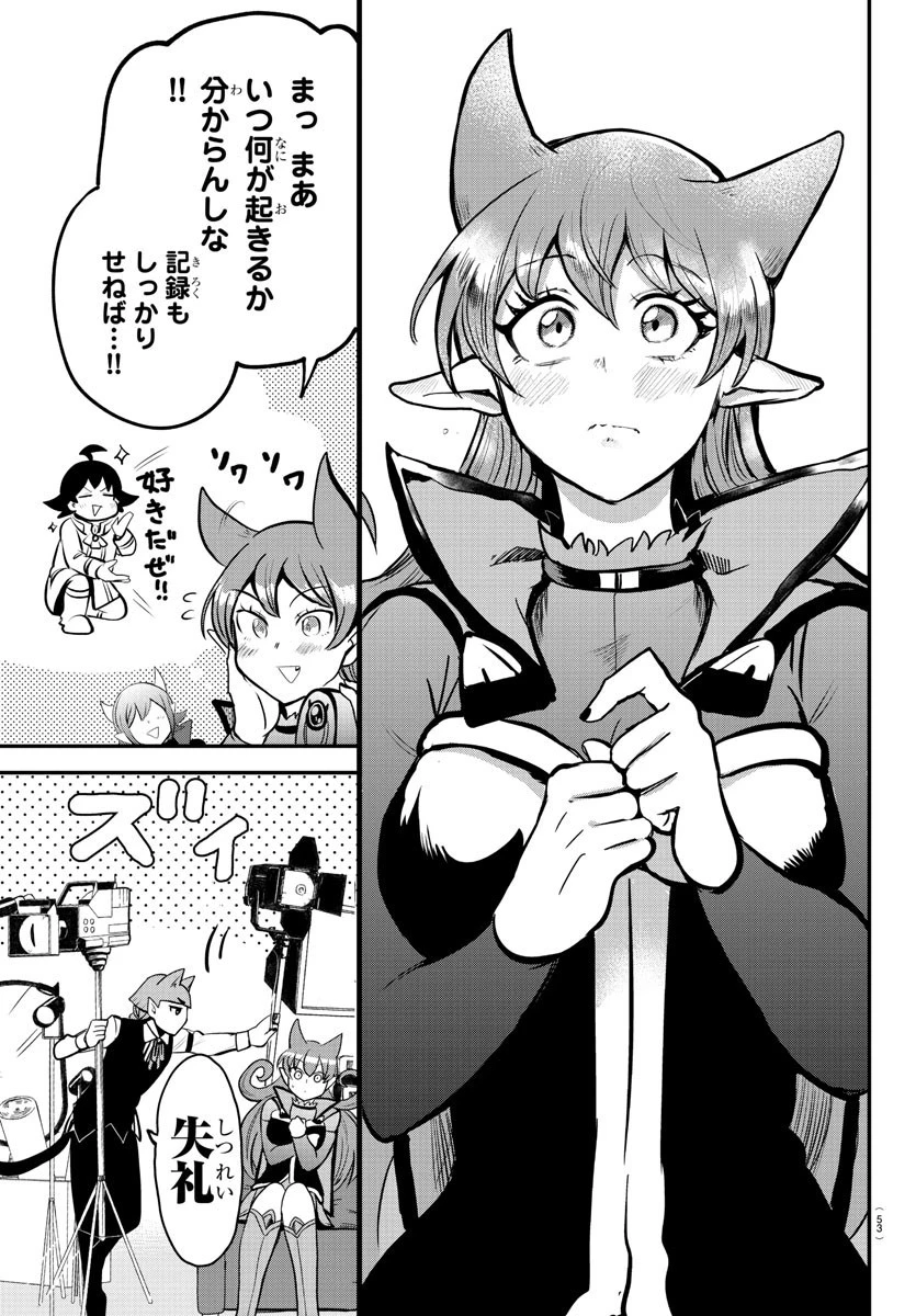 魔入りました！入間くん 第167話 - 9