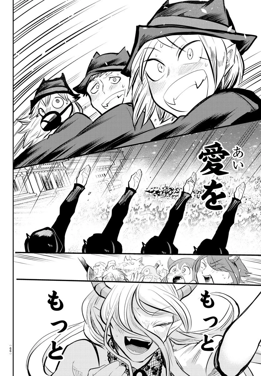 魔入りました！入間くん 第168話 - 32