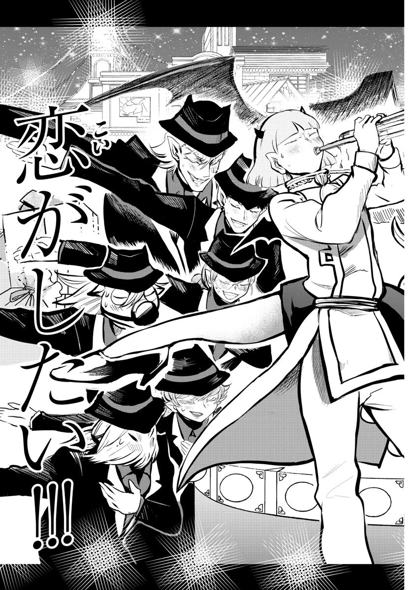 魔入りました！入間くん 第168話 - 37