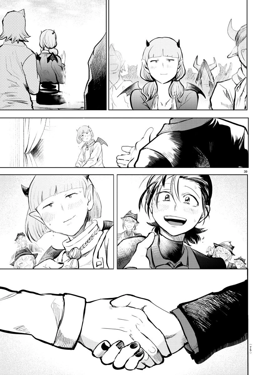 魔入りました！入間くん 第168話 - 41