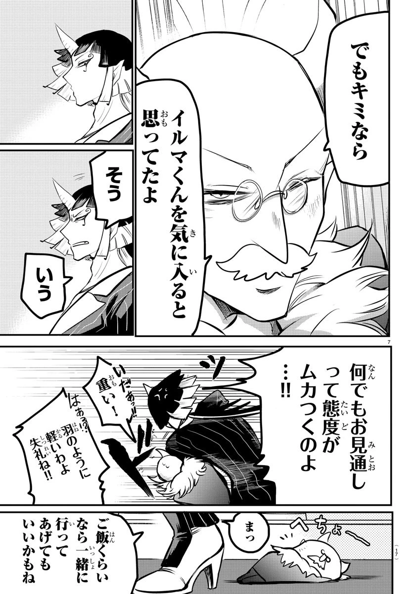 魔入りました！入間くん 第170話 - 9