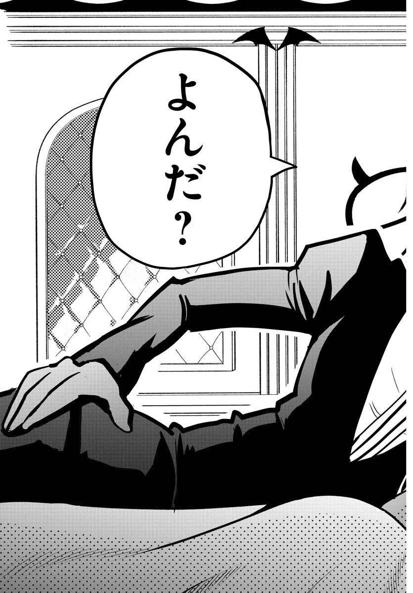 魔入りました！入間くん 第175話 - 11