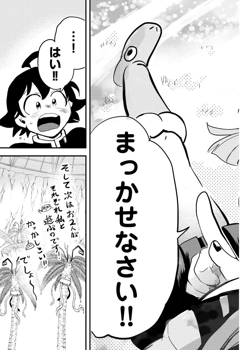 魔入りました！入間くん 第176話 - 17