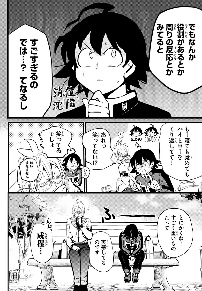 魔入りました！入間くん 第177話 - 14