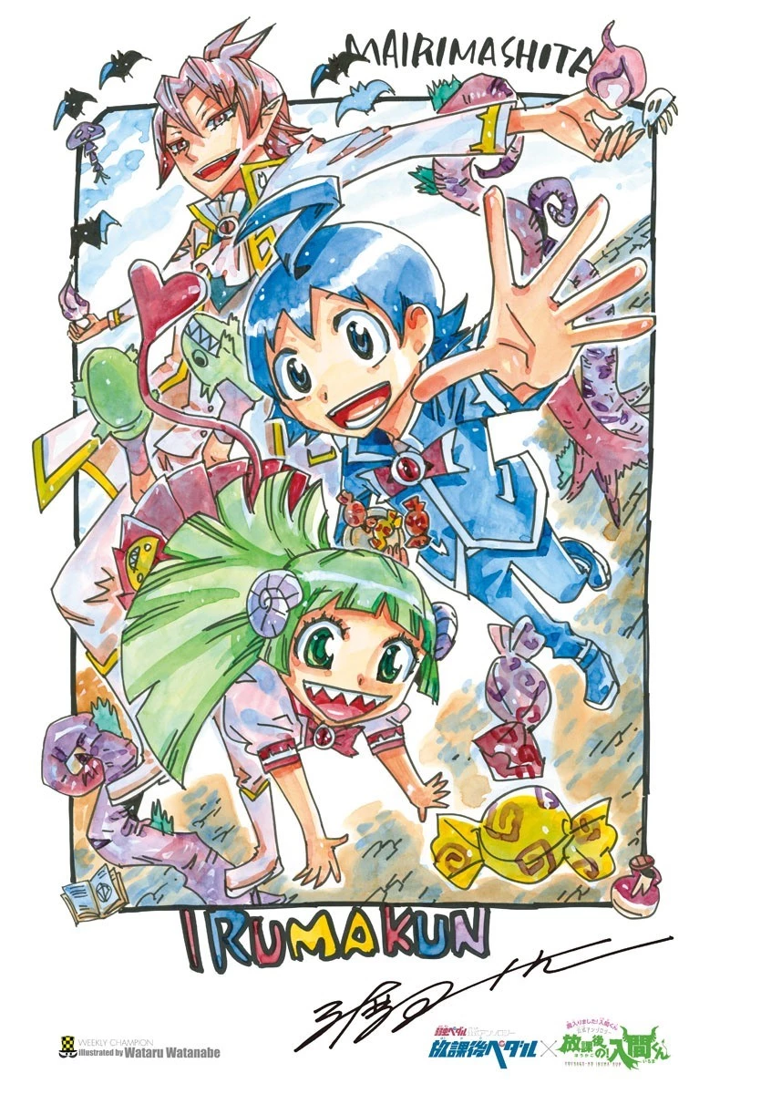 魔入りました！入間くん 第180話 - 4