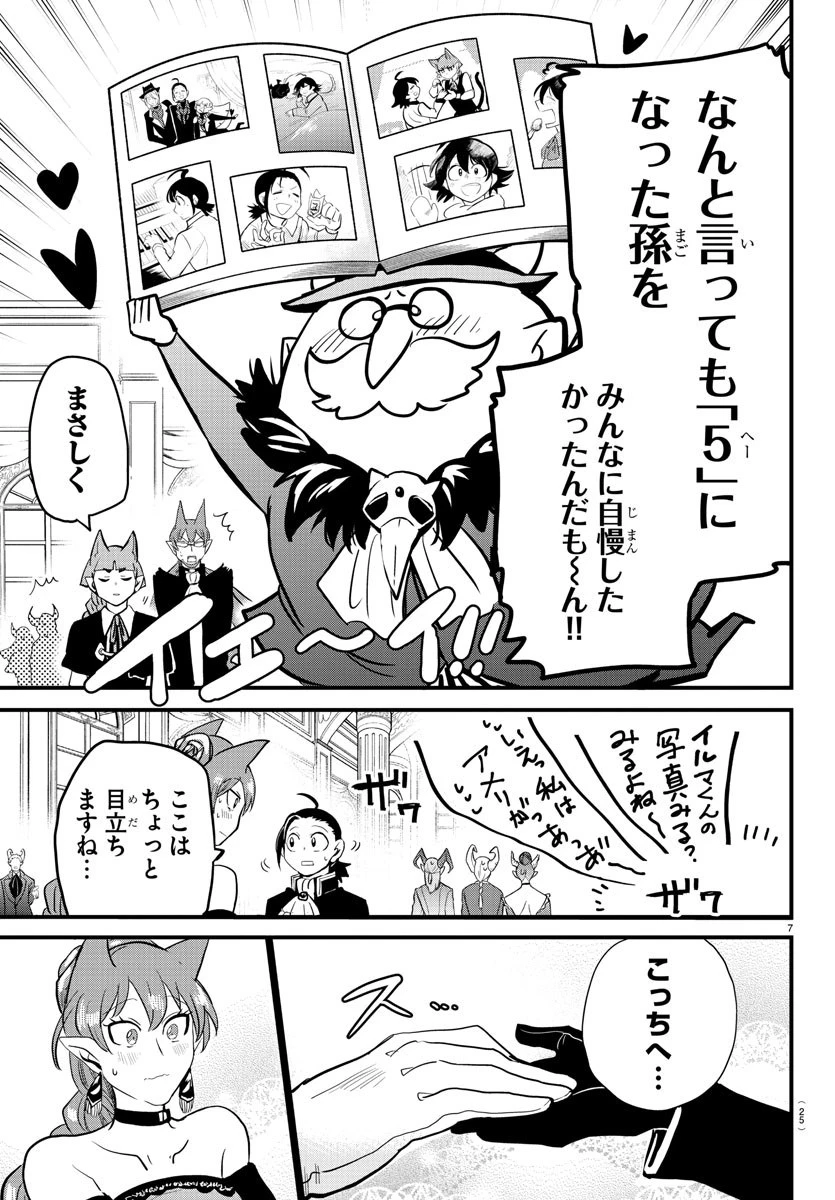 魔入りました！入間くん 第180話 - 11