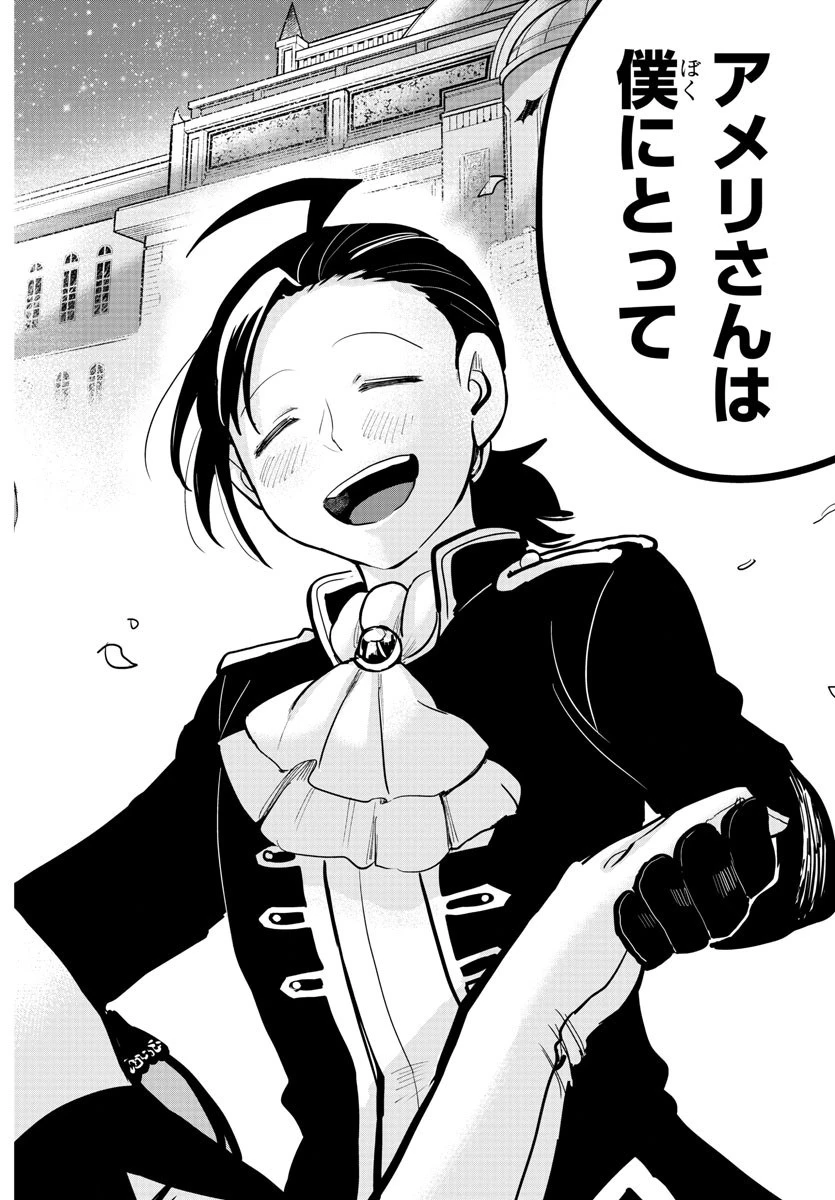 魔入りました！入間くん 第180話 - 18